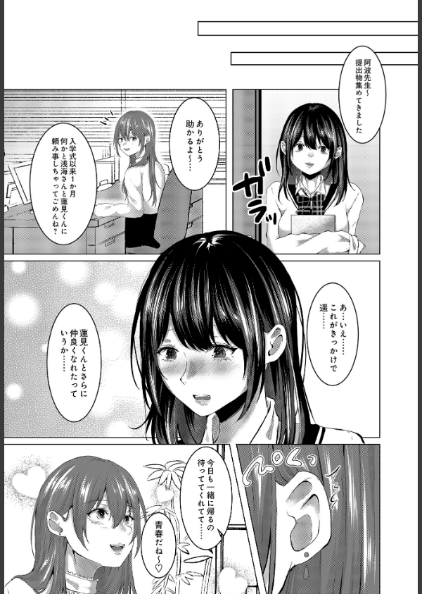 COMIC Luxuria Vol.03_25枚目の画像